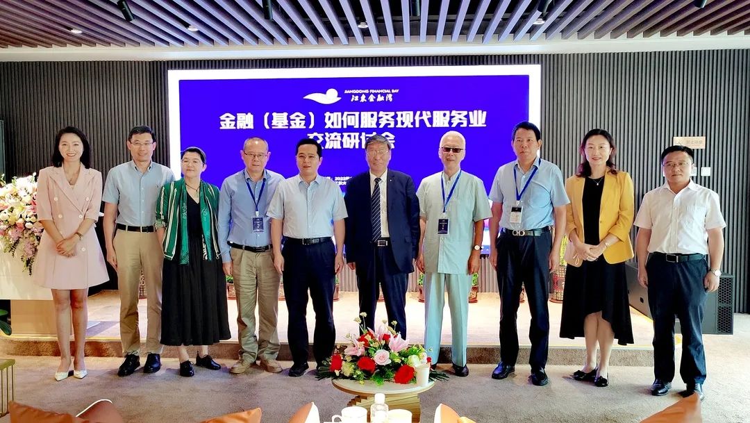 江東金融灣成功舉辦金融（基金）如何服務(wù)現(xiàn)代服務(wù)業(yè)交流研討會(huì)