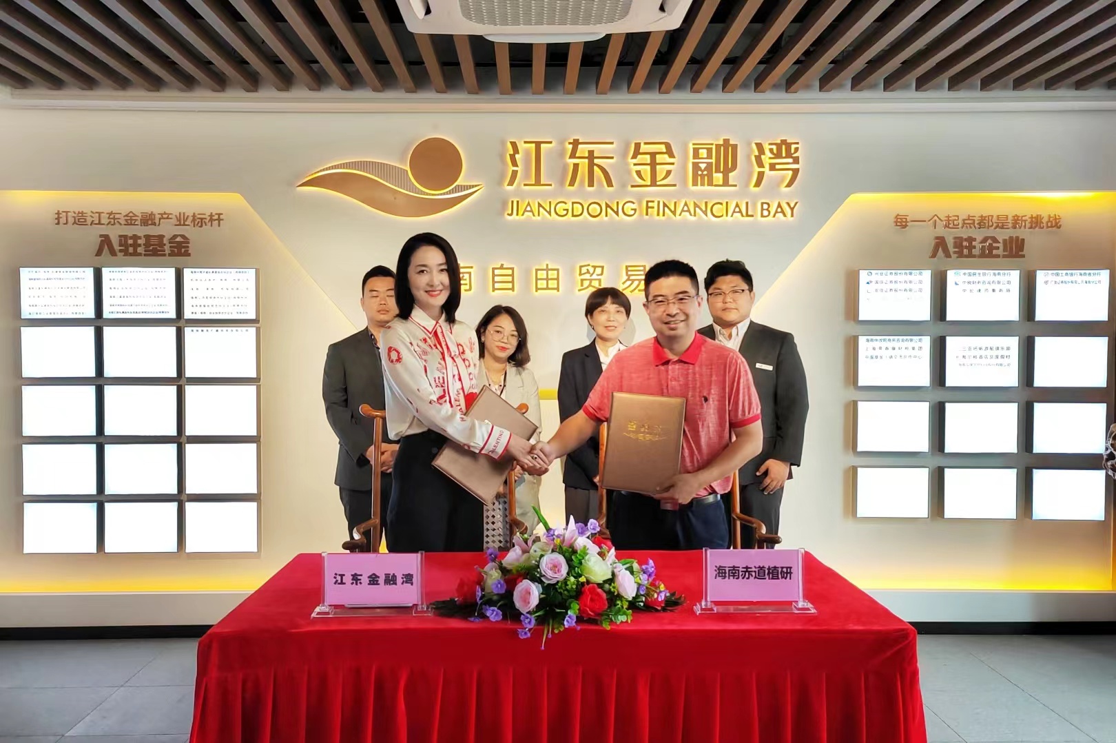 海南赤道植研科技有限公司入駐“江東好項(xiàng)目”！