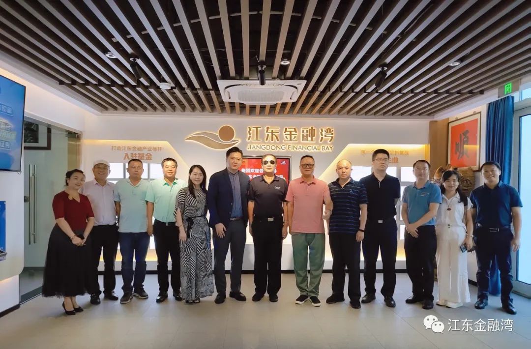 江東金融灣“一本雙基”新型創(chuàng)業(yè)投資結(jié)構(gòu)吸引諸多投資者