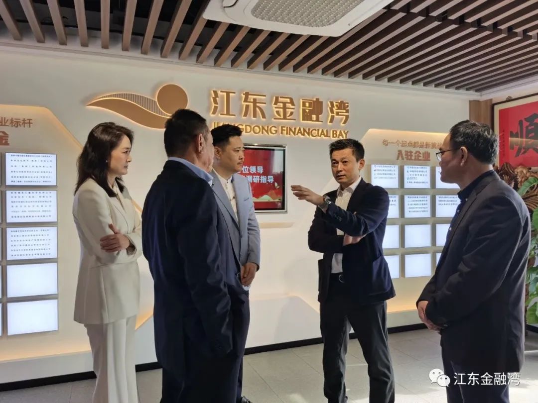 海南省地方金融監(jiān)督管理局一行蒞臨江東金融灣指導(dǎo)調(diào)研