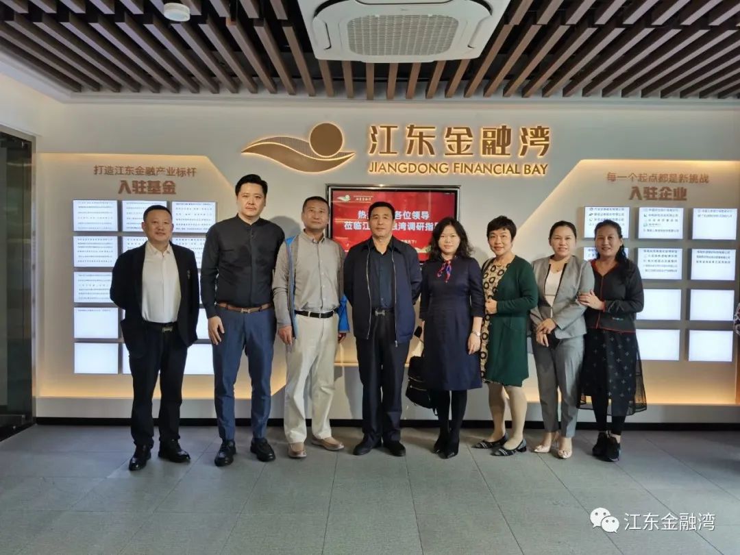 南開校友會（海南分會）一行到訪江東金融灣