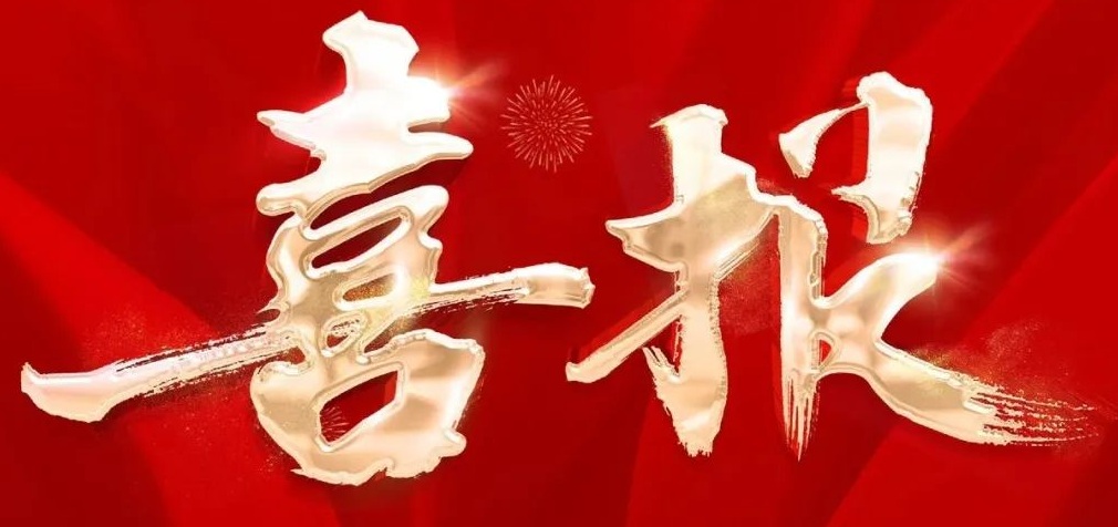 恭喜海南譽隆私募基金管理有限公司成功入駐江東金融灣