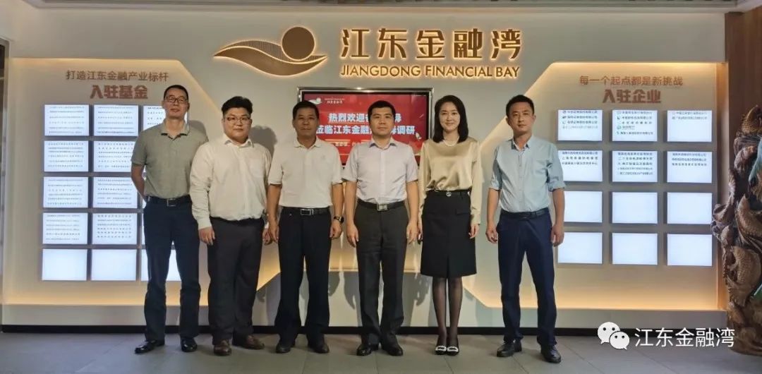 北海市代表團走訪調研江東金融灣