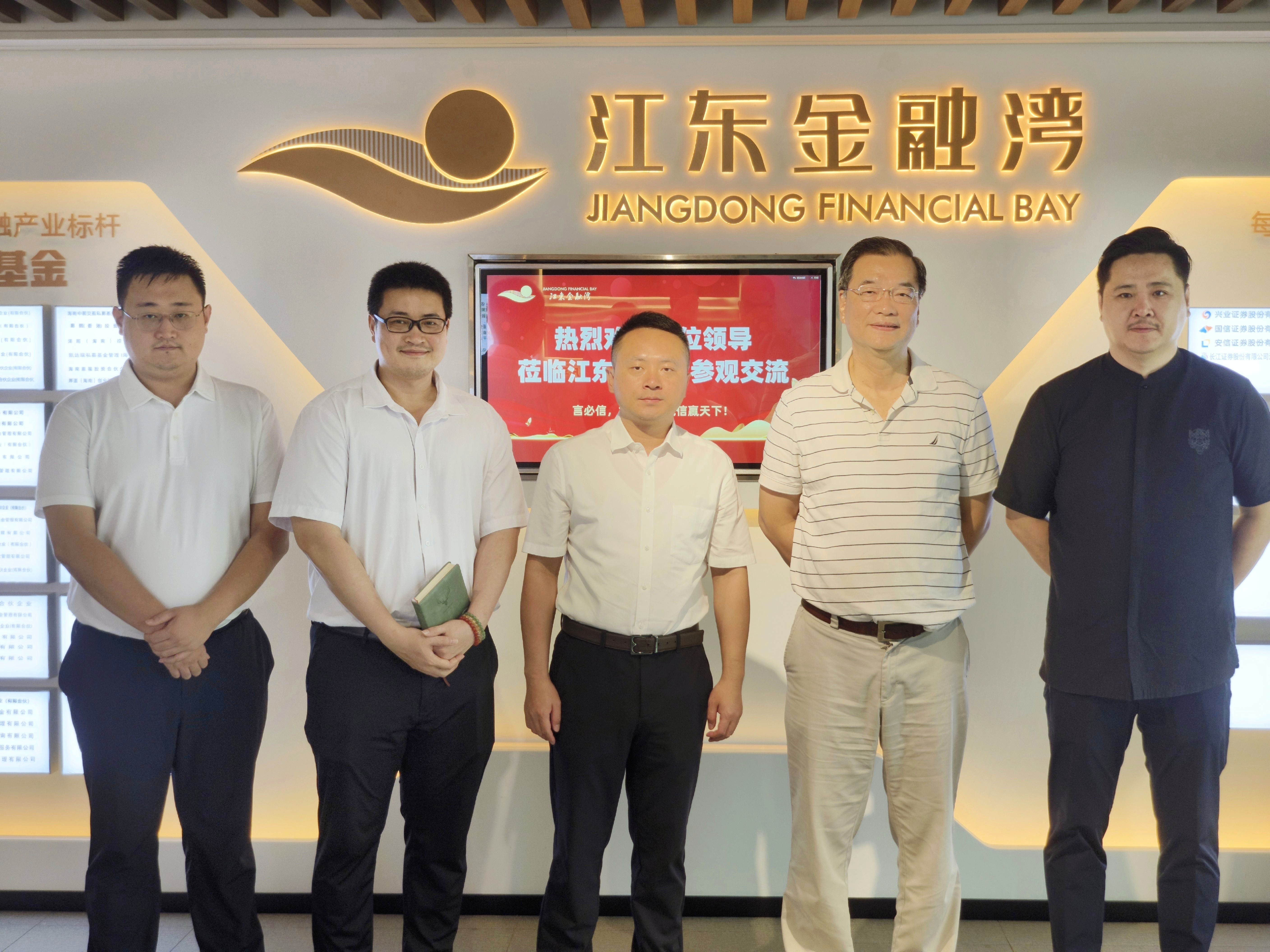 山西大宗商品交易集團(tuán)一行到訪江東金融灣