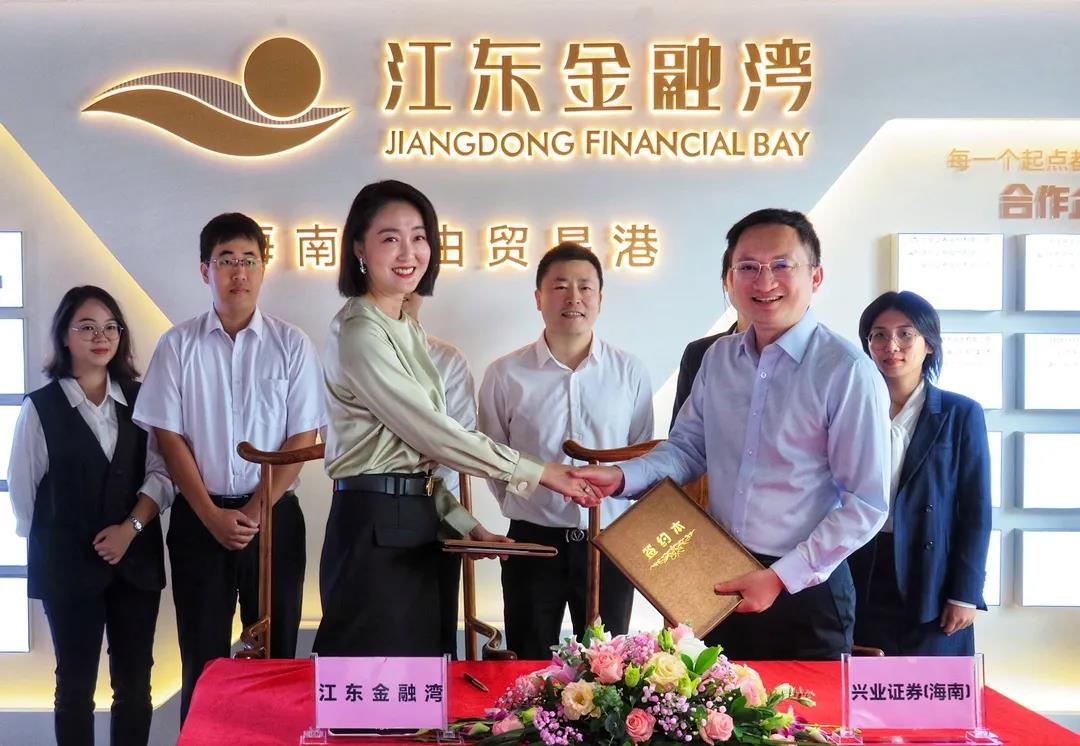 江東金融灣與興業(yè)證券簽署戰(zhàn)略合作協(xié)議