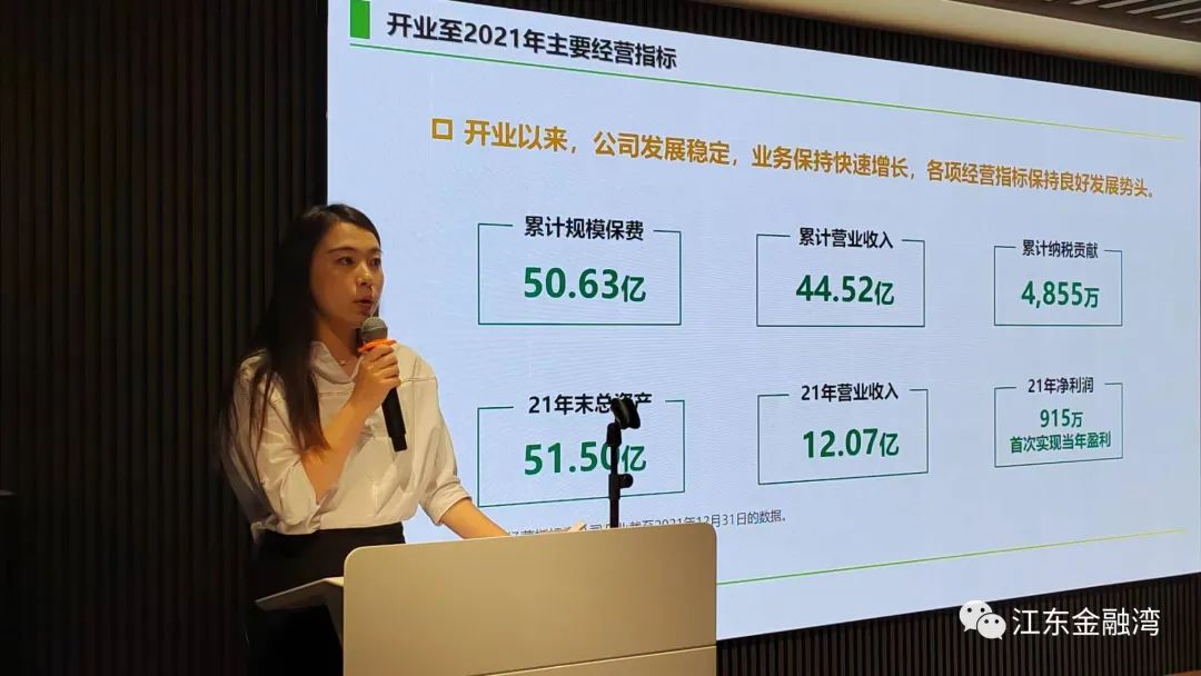 海口江東金融灣舉辦2022-基金優(yōu)惠政策宣講會(第二場)5