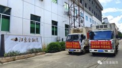 同舟共濟 共抗疫情｜江東金融灣向海口秀英港抗疫一線捐贈愛心物資